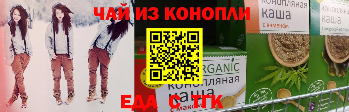 Canna-Cookies марихуана  Вход с VPN  Верхняя Салда 