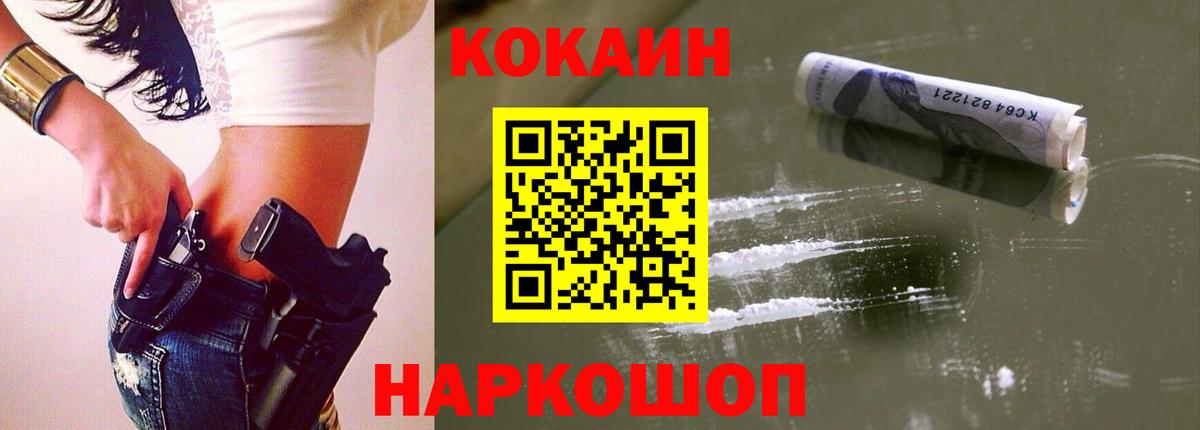 КОКАИН VHQ Верхняя Салда