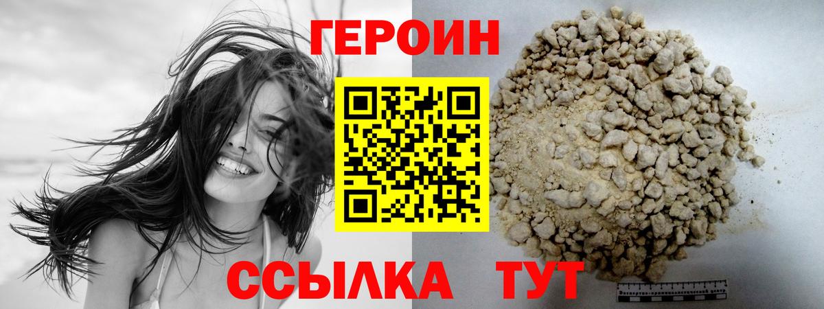 ГЕРОИН  Героин VHQ  Вход с VPN  Верхняя Салда 