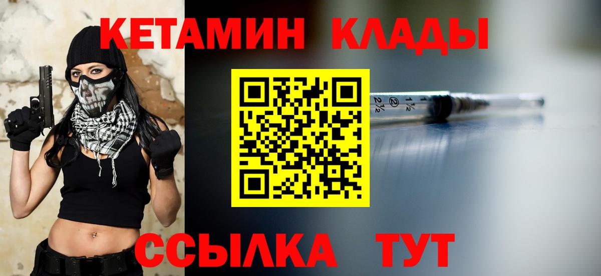 КЕТАМИН VHQ  Вход с VPN  Верхняя Салда  КЕТАМИН ketamine 