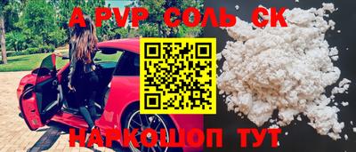 соль курить ск Апшеронск