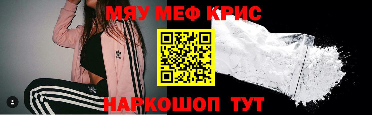 Верхняя Салда  МЯУ-МЯУ кристаллы  Вход с VPN  МЯУ-МЯУ  МЕФ mephedrone 