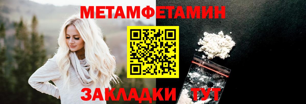 Метамфетамин Methamphetamine Верхняя Салда