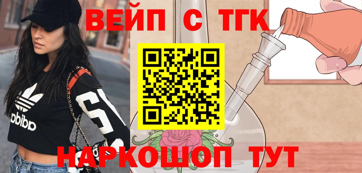 Дистиллят ТГК THC oil Верхняя Салда
