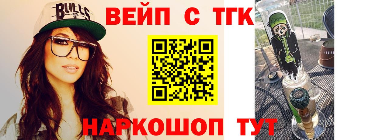 ТГК вейп с тгк  купить наркоту  Верхняя Салда  Вход с VPN 